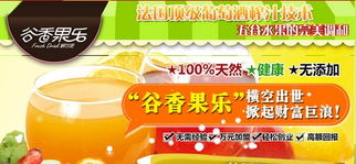 谷香果樂鮮榨飲品好喝嗎