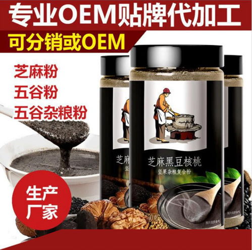 五谷雜糧粉代加工代餐粉