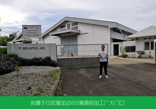 馬來西亞燕窩印尼0002100工廠