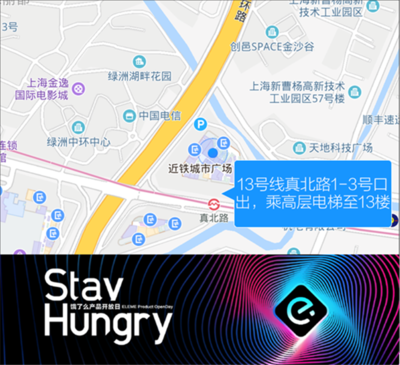 線下活動|餓了么聯合人人都是產品經理舉辦首屆「餓了么產品開放日」