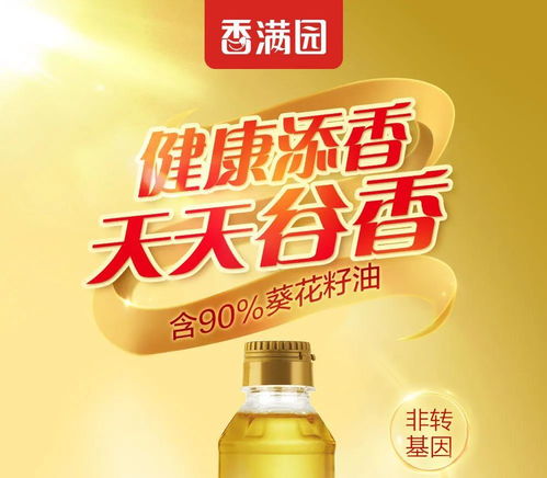 香滿園天天谷香非轉基因食用植物調和油400ml收藏商品優先發貨