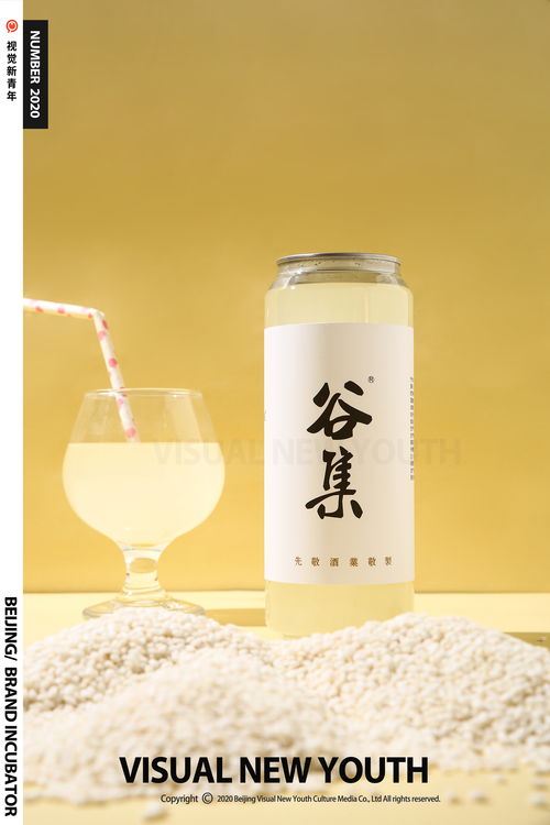 視覺新青年 酒水拍攝 產品攝影 原創攝影 創意策劃 靜物修圖 商業拍攝 創意策劃靜物攝影 趣味拍攝 谷集酒 x 視覺新青年 x 商品拍攝