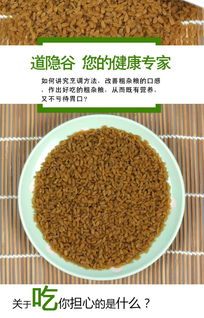 道隱谷 南瓜蕎麥米500g大米伴侶蔬菜天然健康食品營養(yǎng)早晚膳食