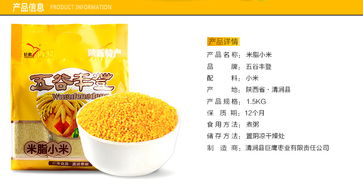 巨鷹食品 黃小米陜西小米雜糧新米谷子粥小黃米五谷食品米脂米1500g