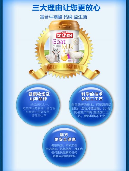 谷登igy親護配方,寵物羊奶粉中的免疫冠軍